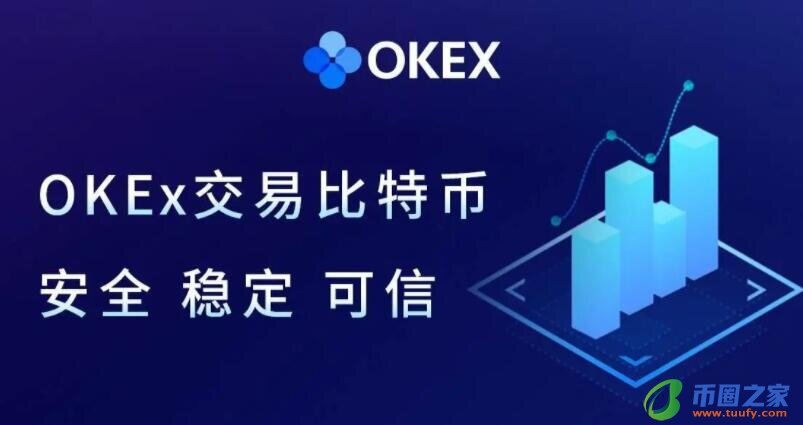 okb交易平台app下载欧义交易中心app官网入口 芝麻交易所苹果版下载-第1张图片-芝麻交易所下载